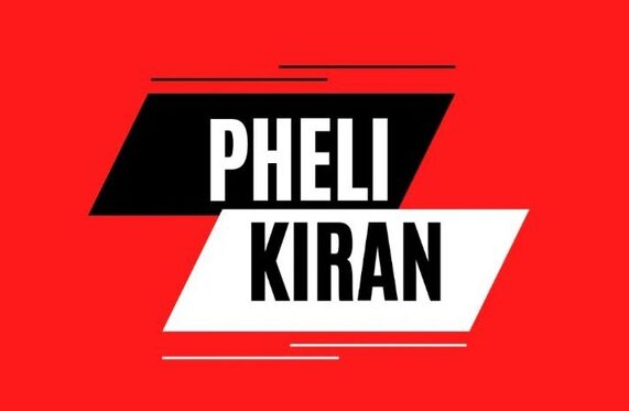 Pheli kiran 